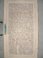 藏品(三民主義)的圖片